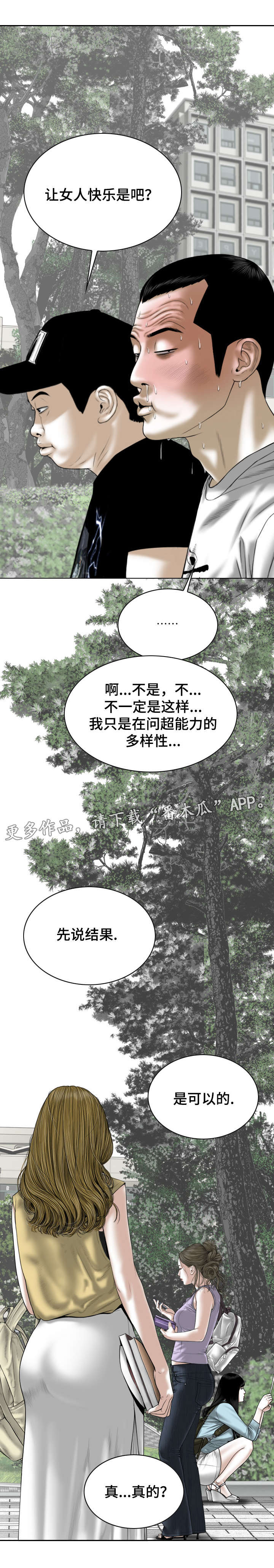 第67章：加入7