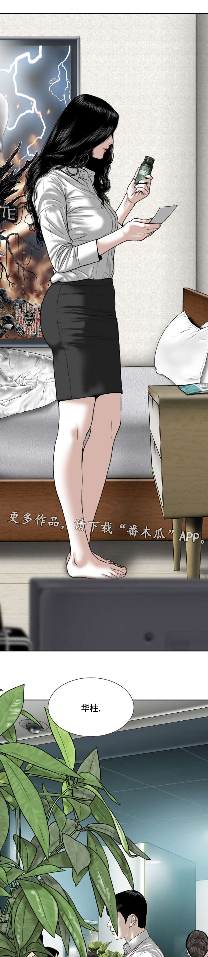 第9章：请假的借口2
