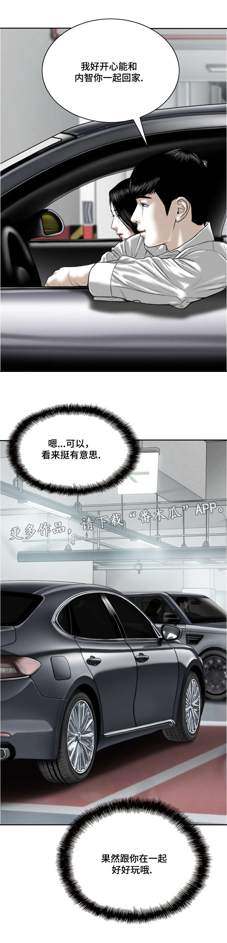 第11章：地下停车场15