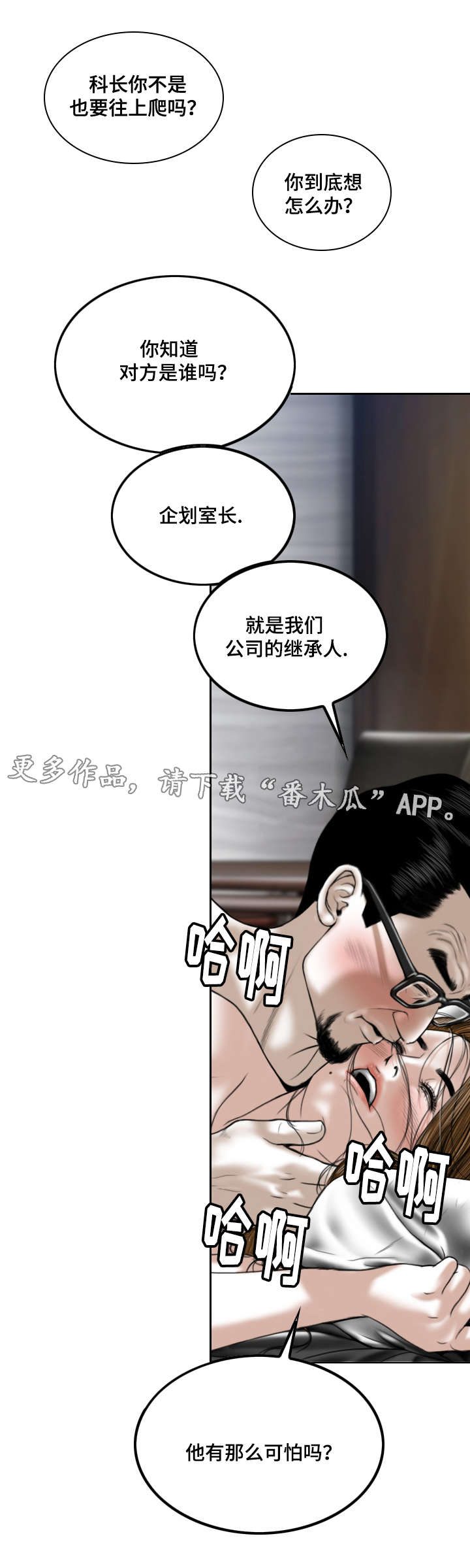第47章：处境8