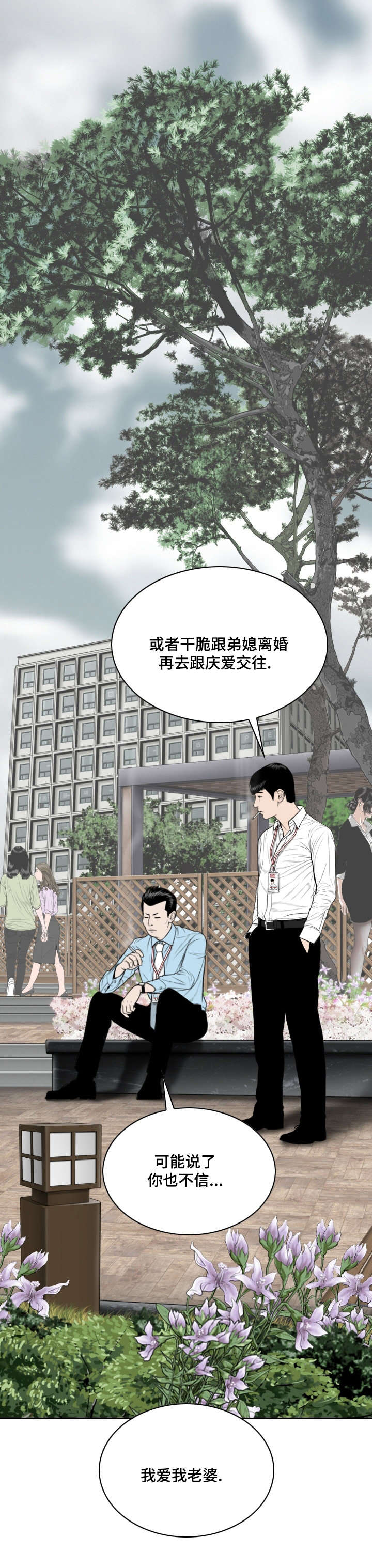 第3章：新人12