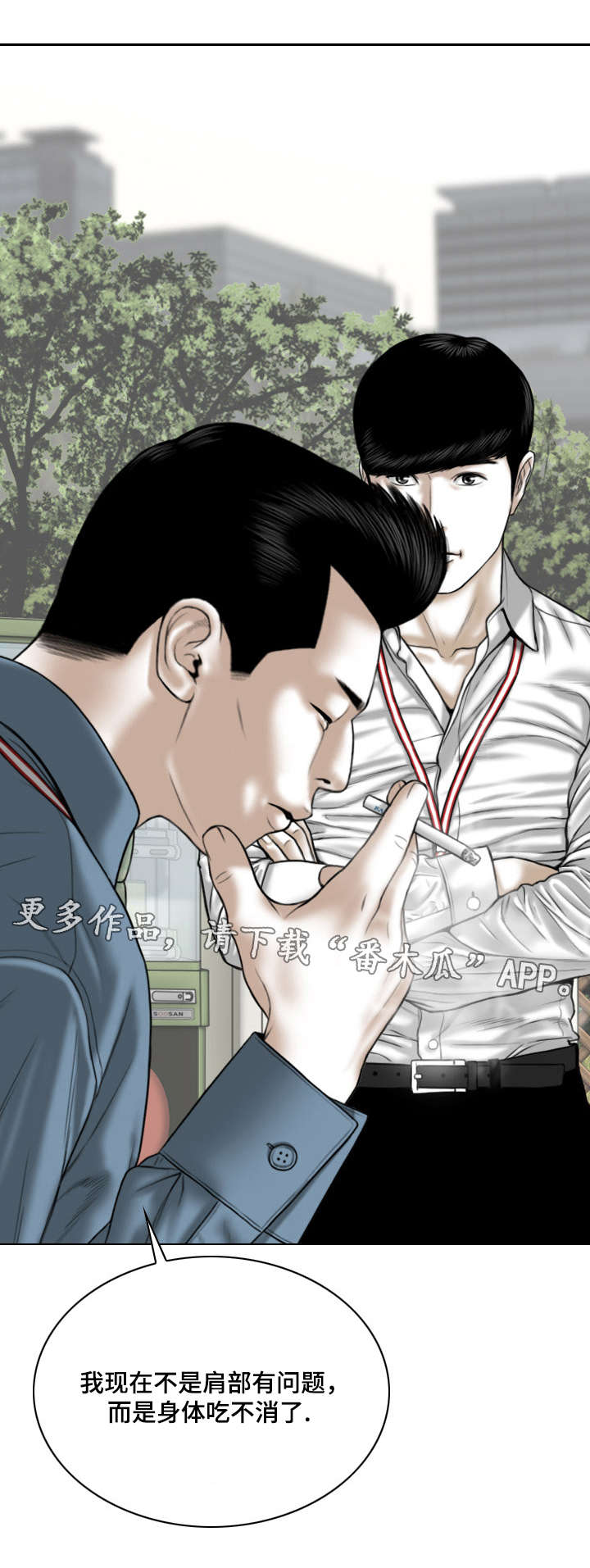 第53章：加入社团的请求4