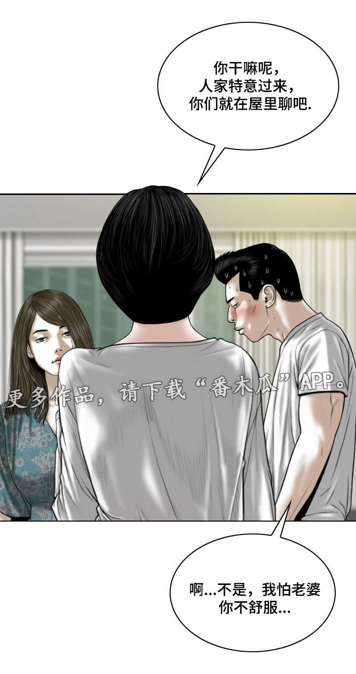 第45章：拜访11