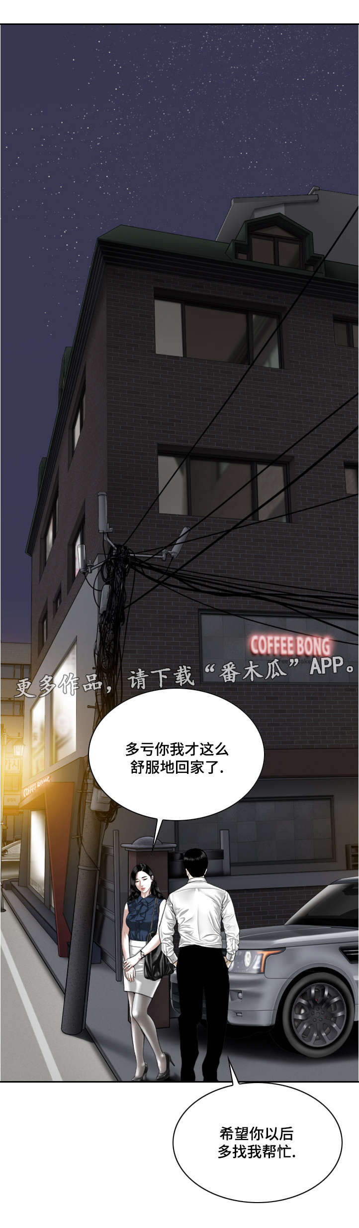 第11章：地下停车场17