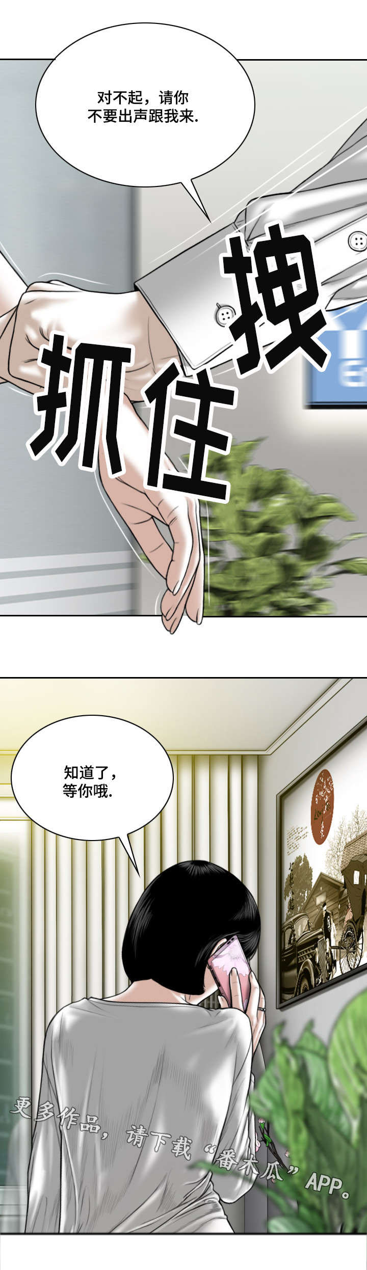 第16章：帮忙2