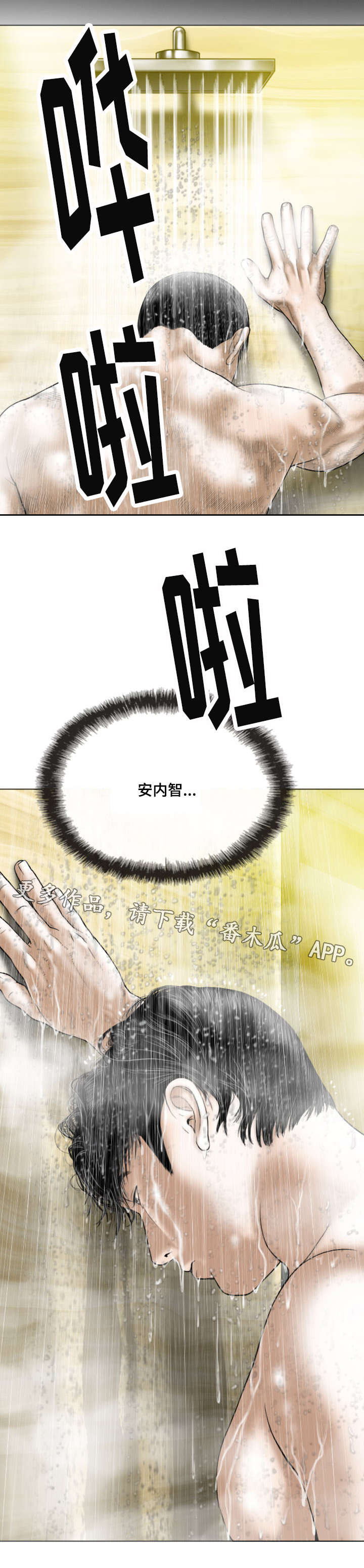 第24章：浴室16