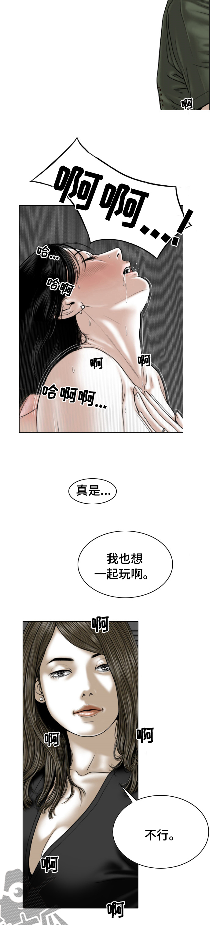 第69章：头疼2