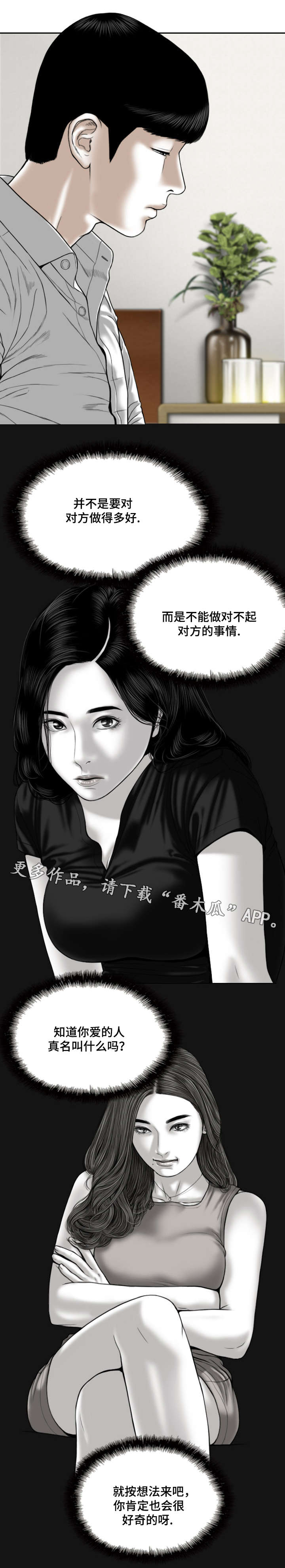 第63章：暴露7