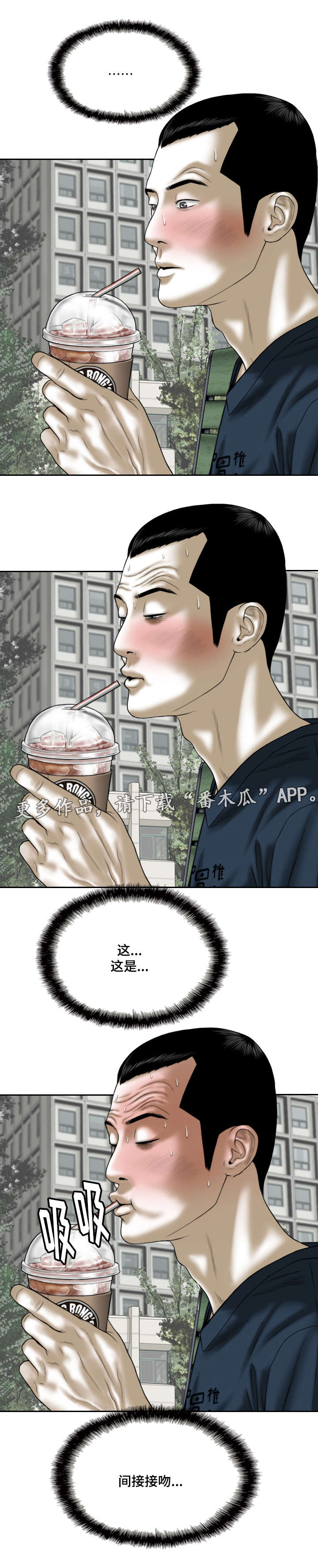 第48章：咖啡11