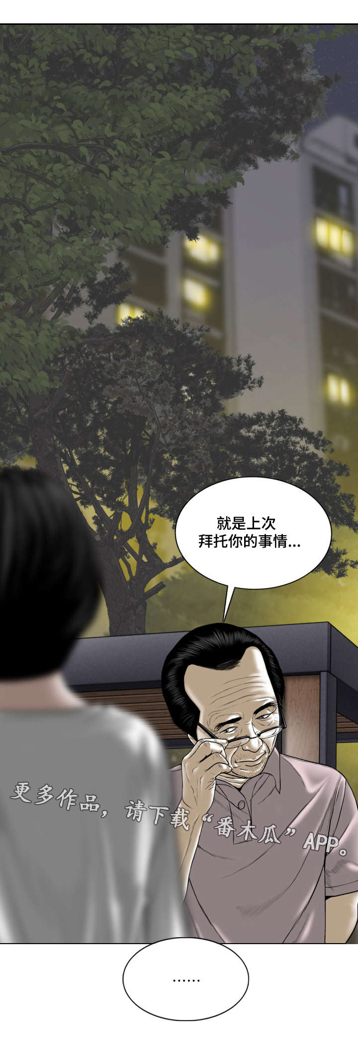 第46章：大胆的举动10