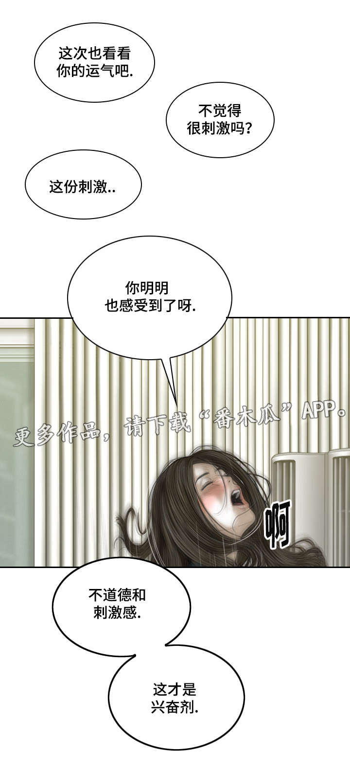 第46章：大胆的举动7