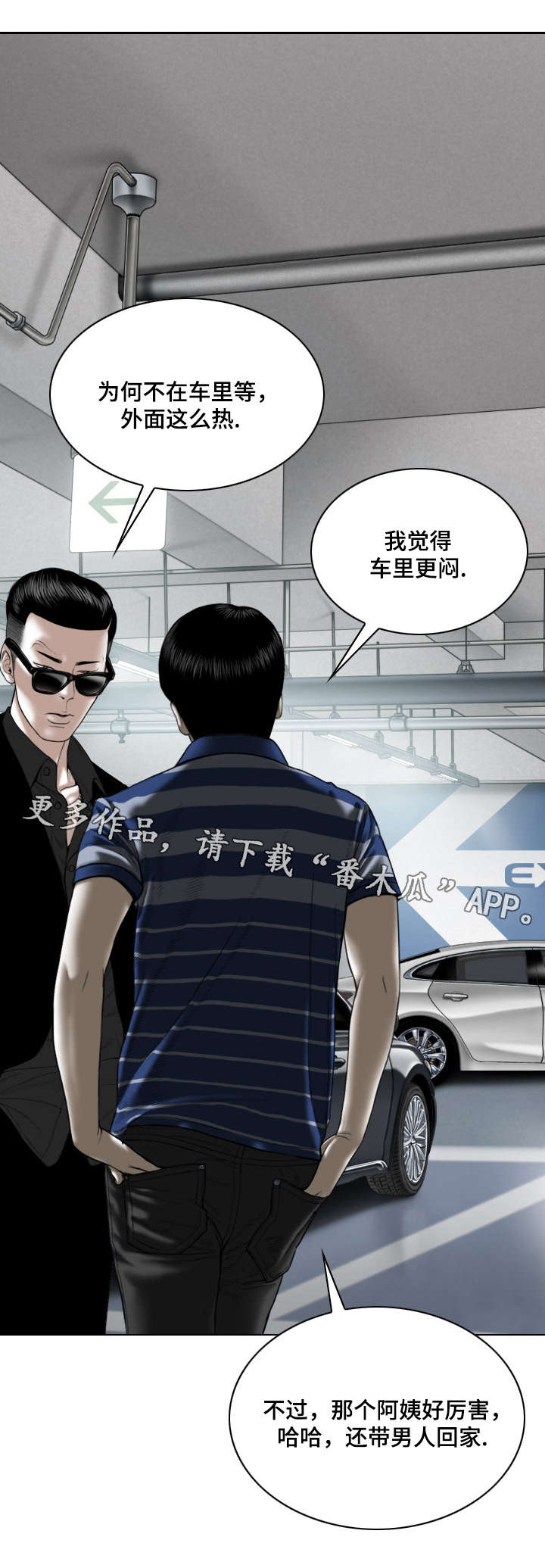 第19章：身份9