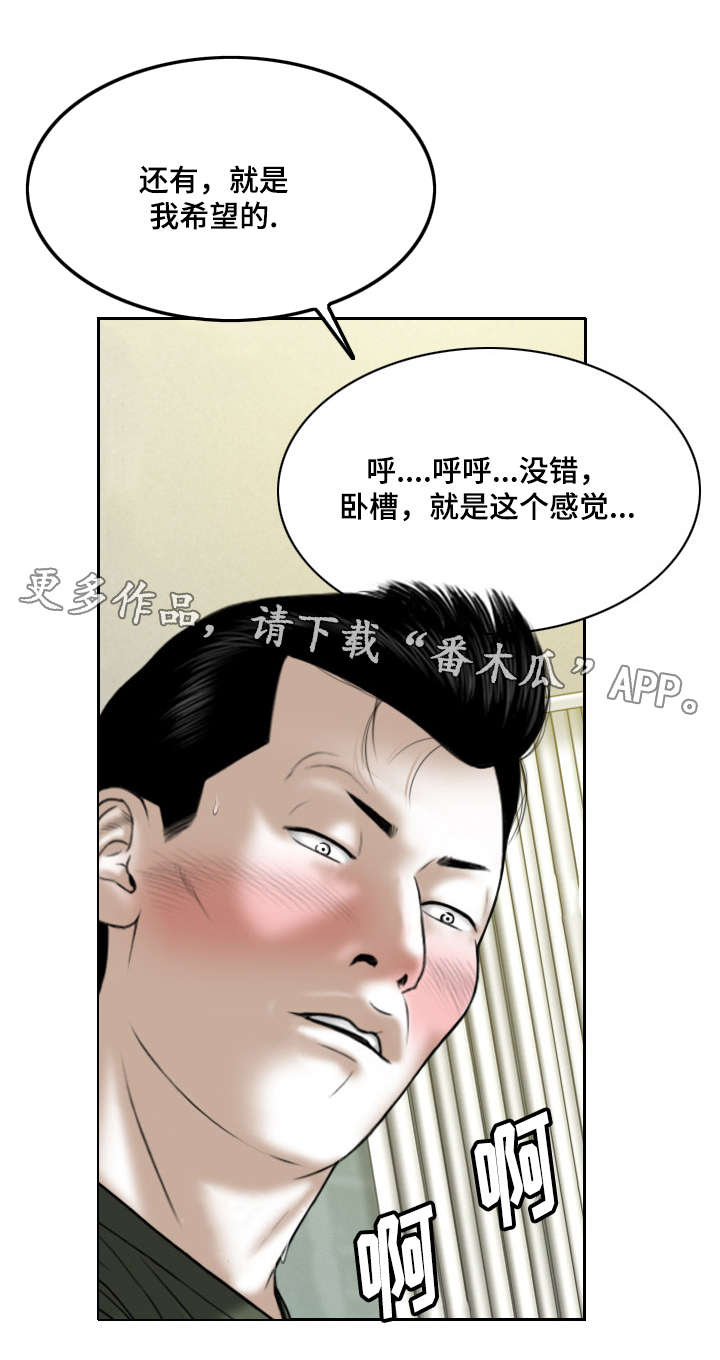 第63章：暴露10