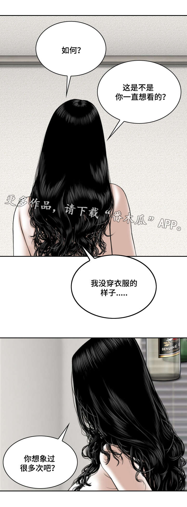 第43章：念想12
