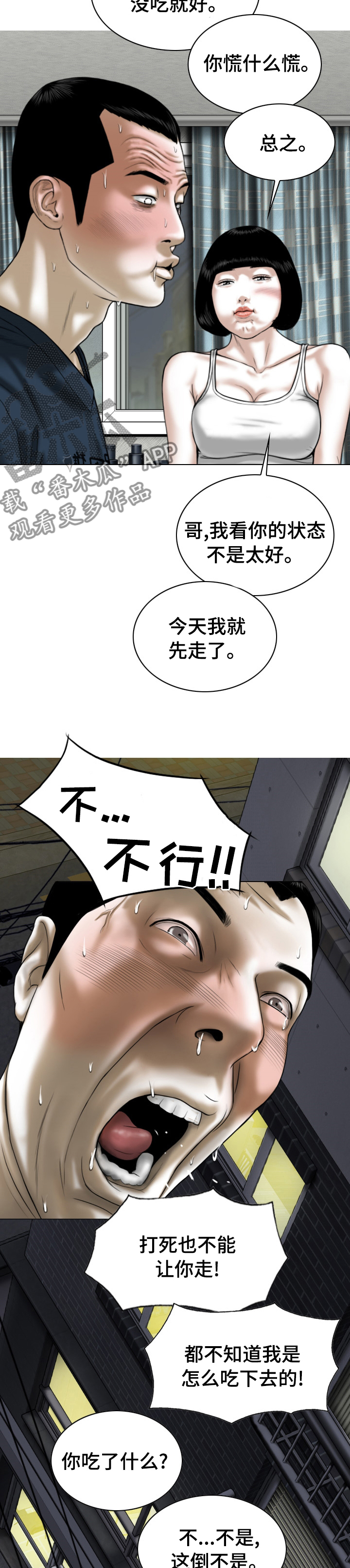 第73章：情报4