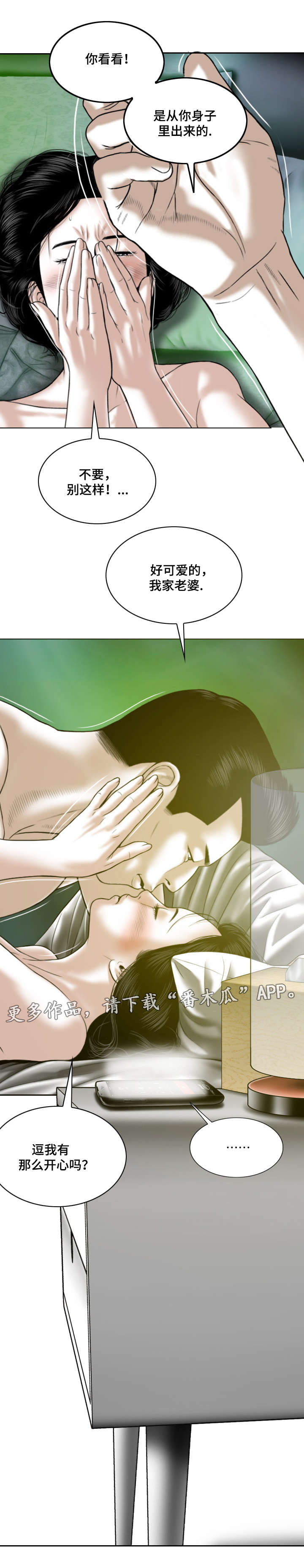 第25章：电话的那端19
