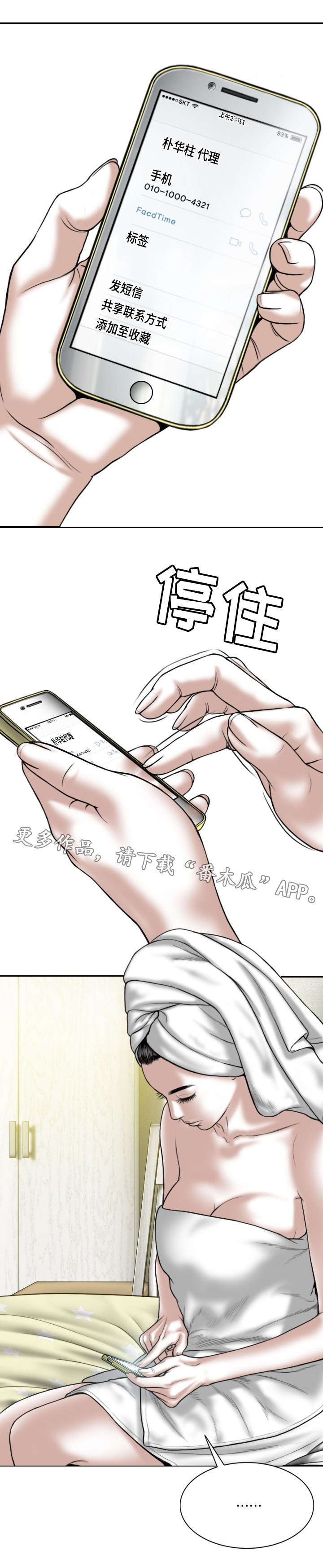第26章：心理治疗17