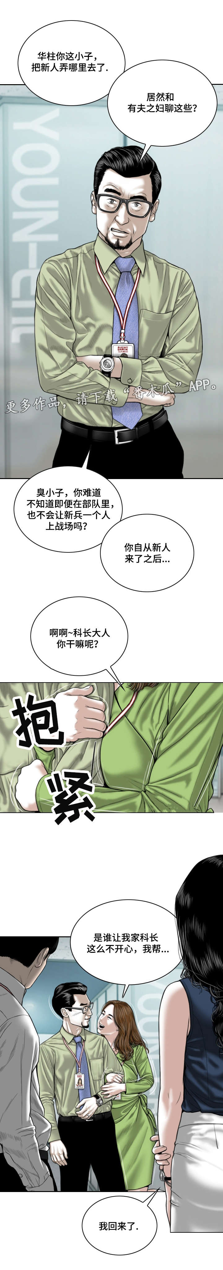 第9章：请假的借口5