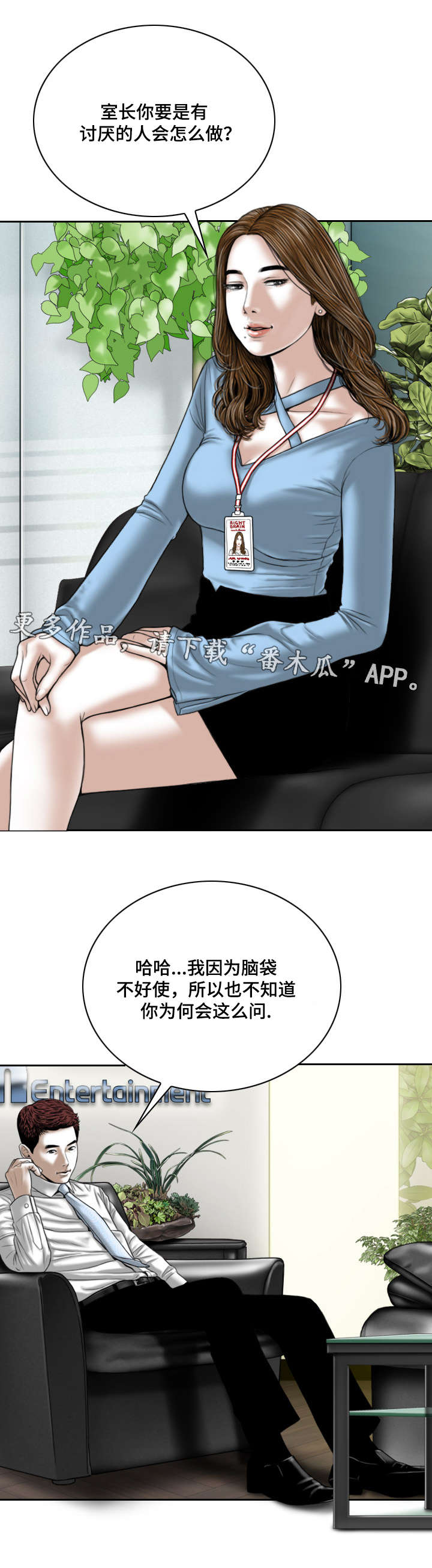 第50章：告状10