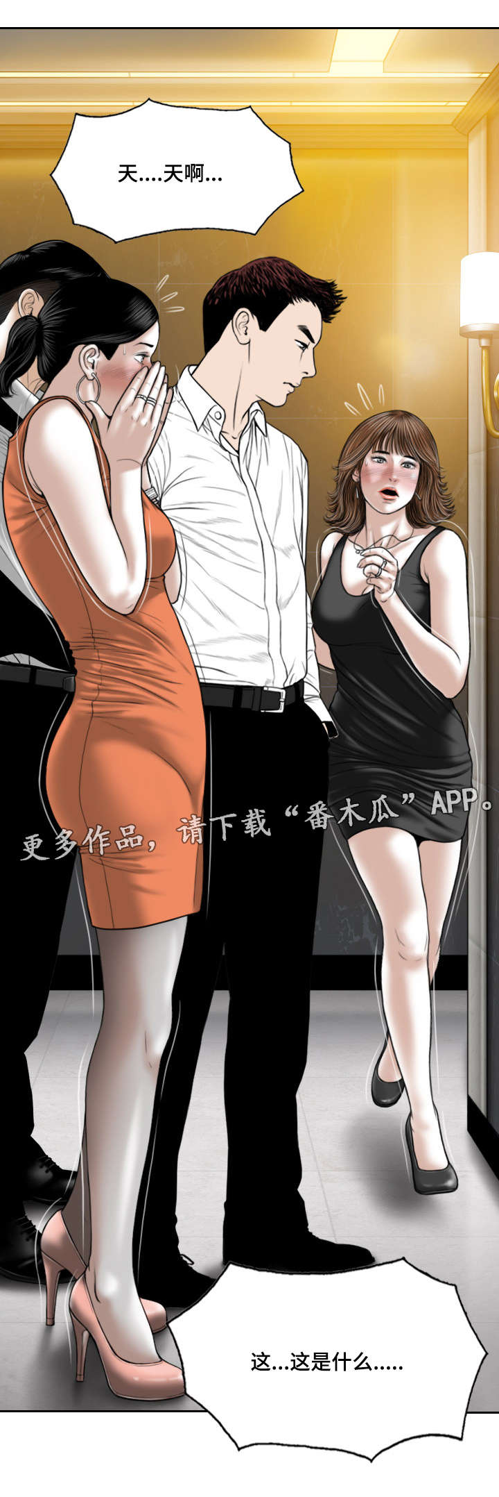 第24章：浴室1