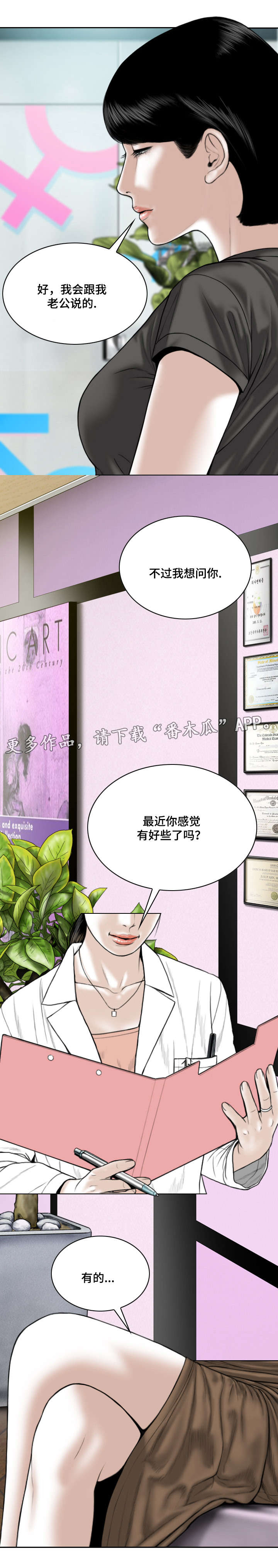 第30章：绯闻2