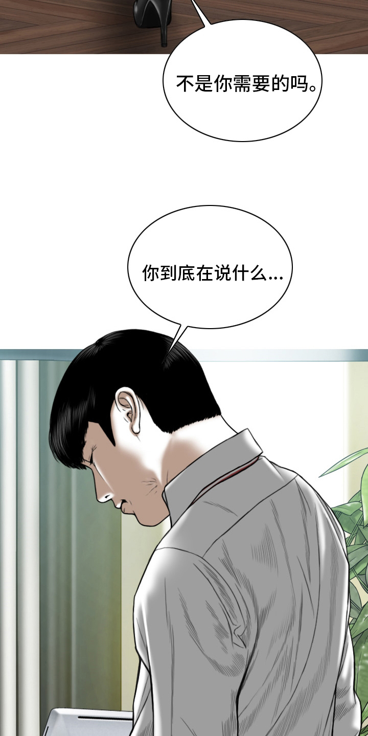 第83章：回想12