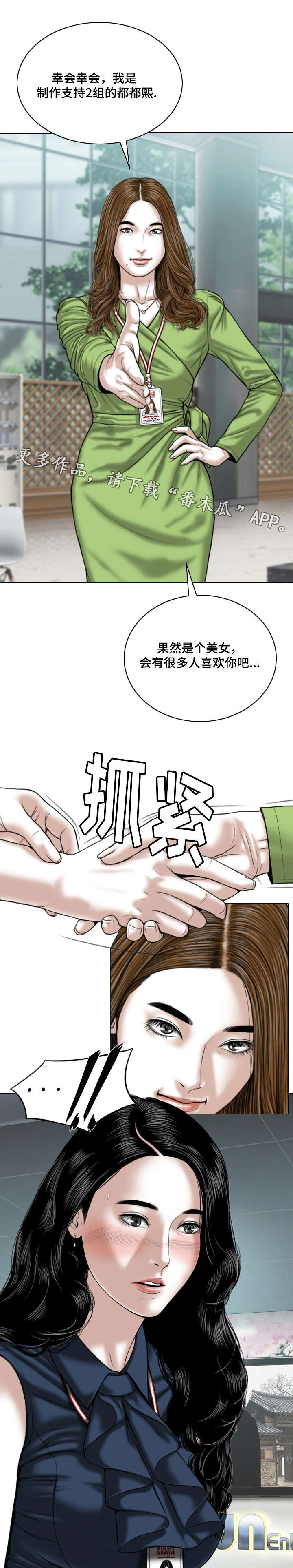 第9章：请假的借口10