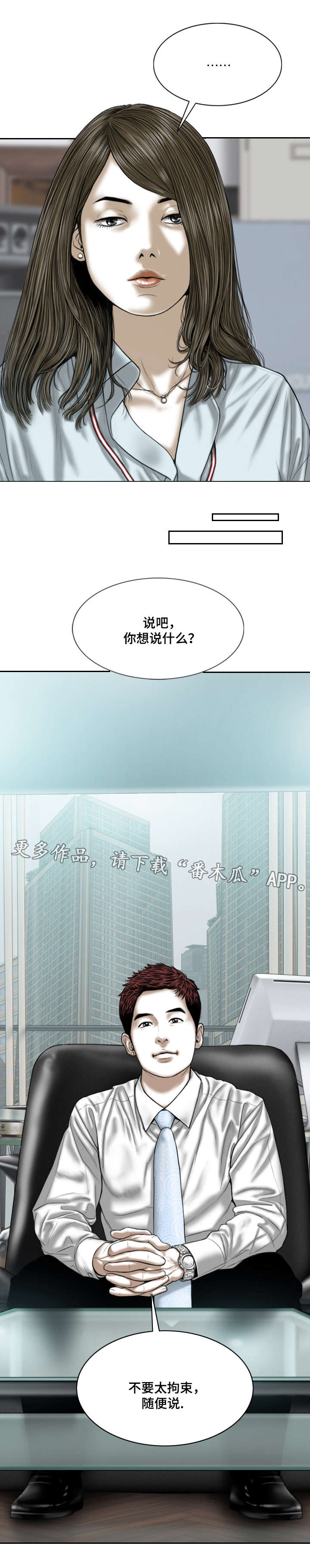 第50章：告状8