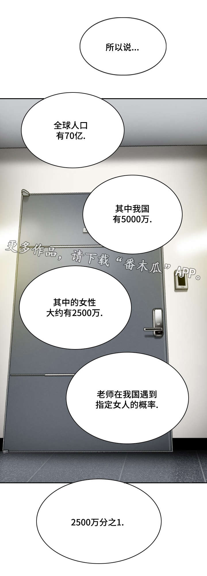 第12章：缘分5