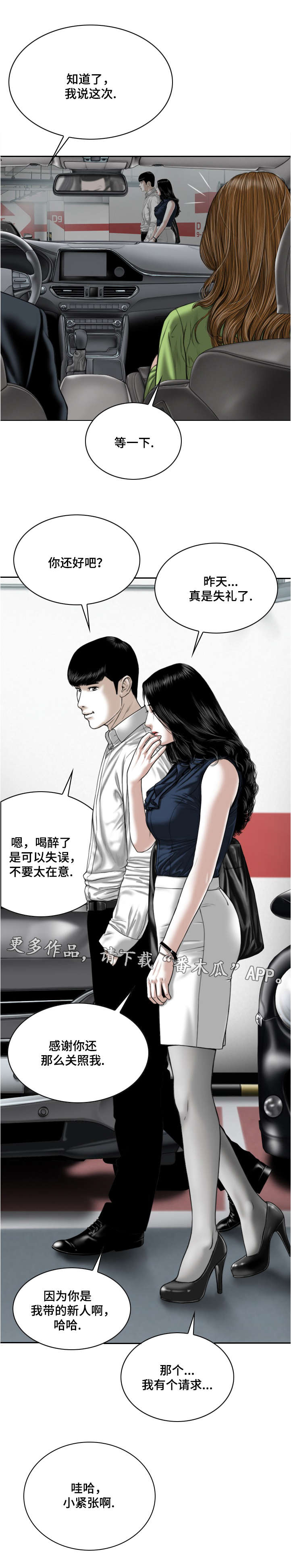 第11章：地下停车场12