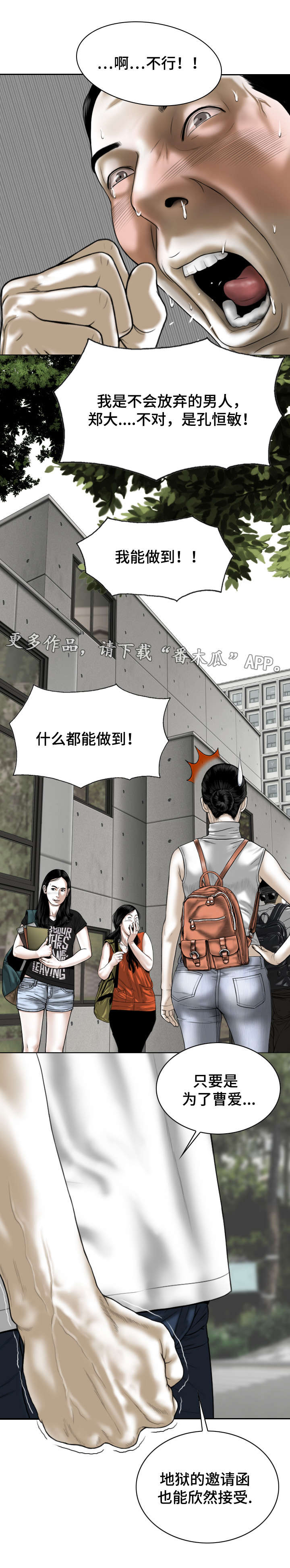 第67章：加入12