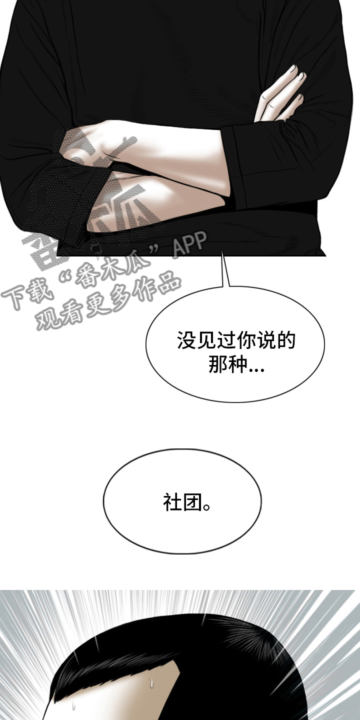 第79章：神经病5