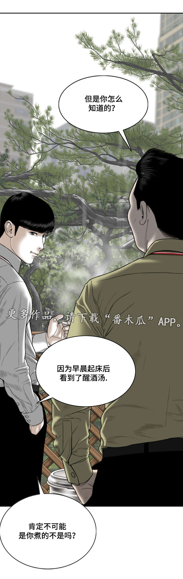 第38章：心意8