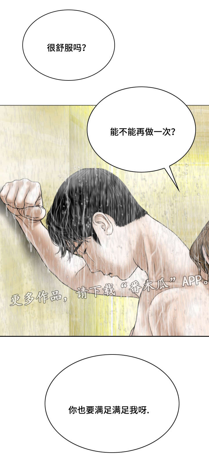 第25章：电话的那端15