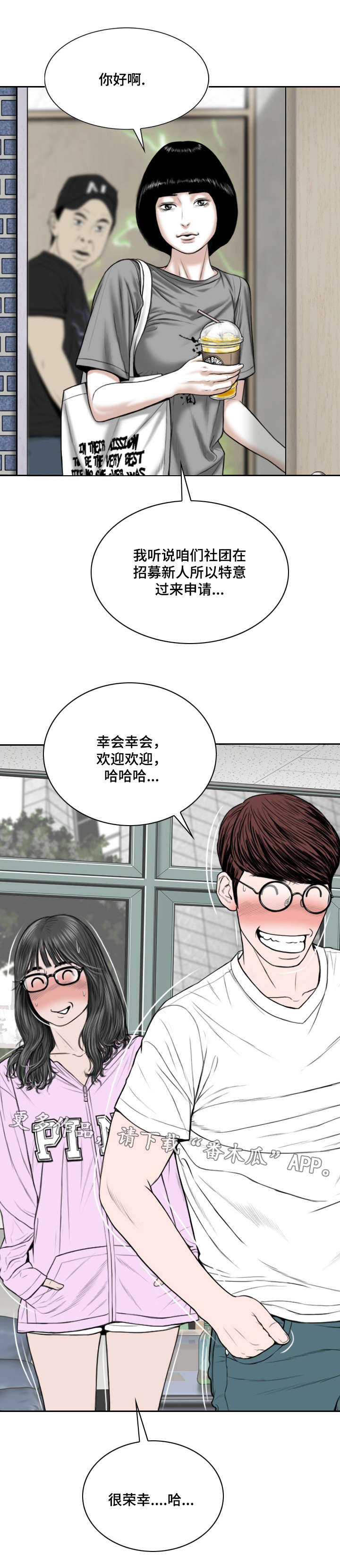 第10章：社团8