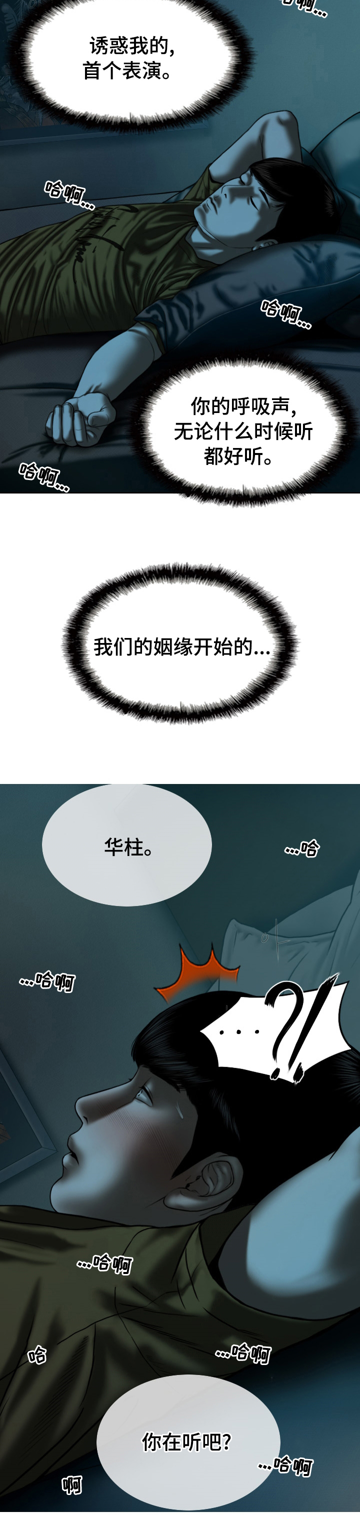 第74章：合同解除3