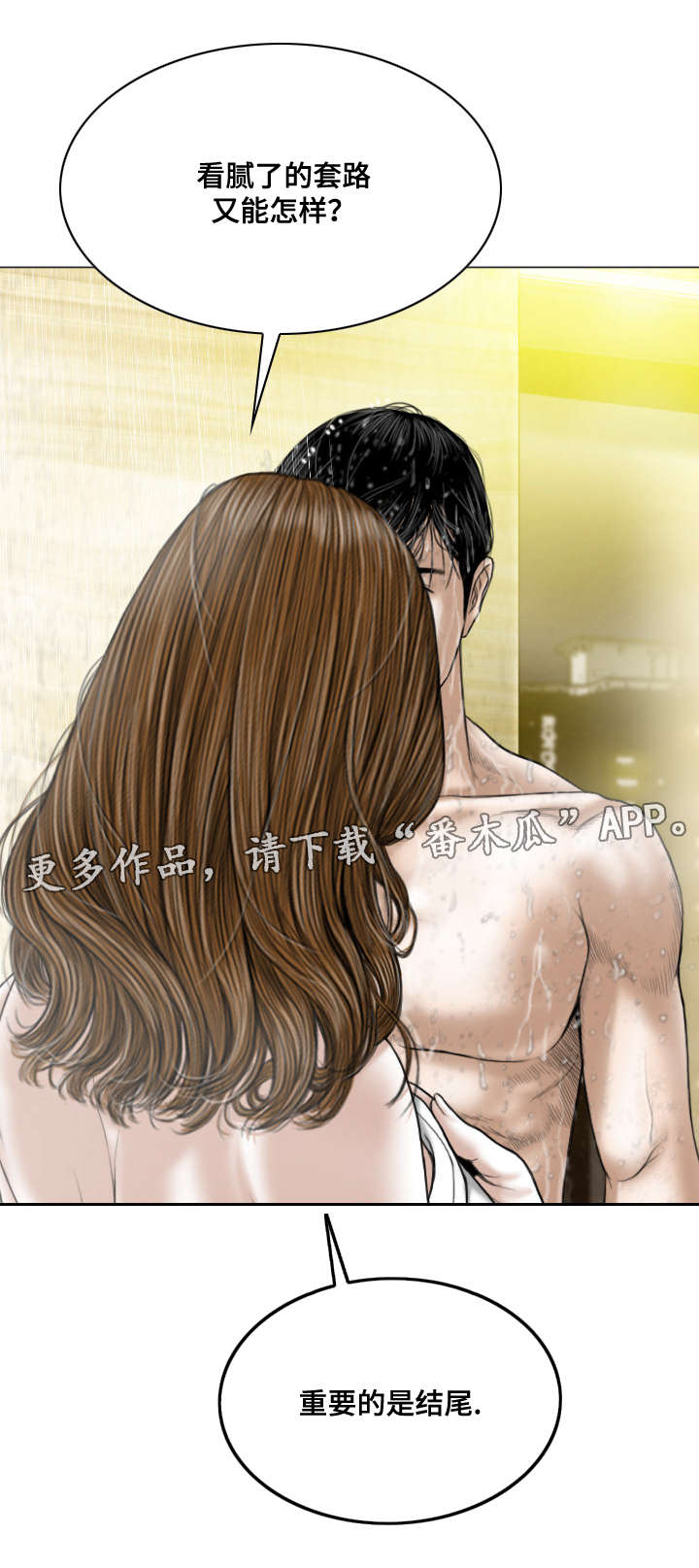 第25章：电话的那端3