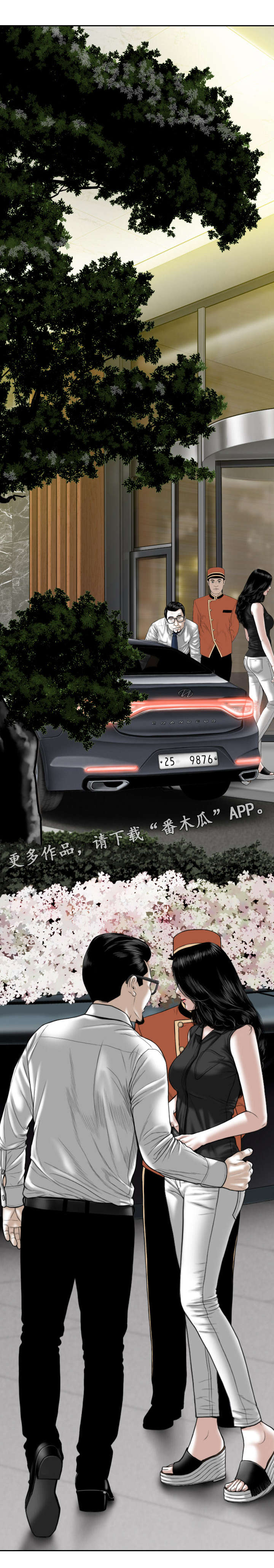 第34章：缘分与宿命12