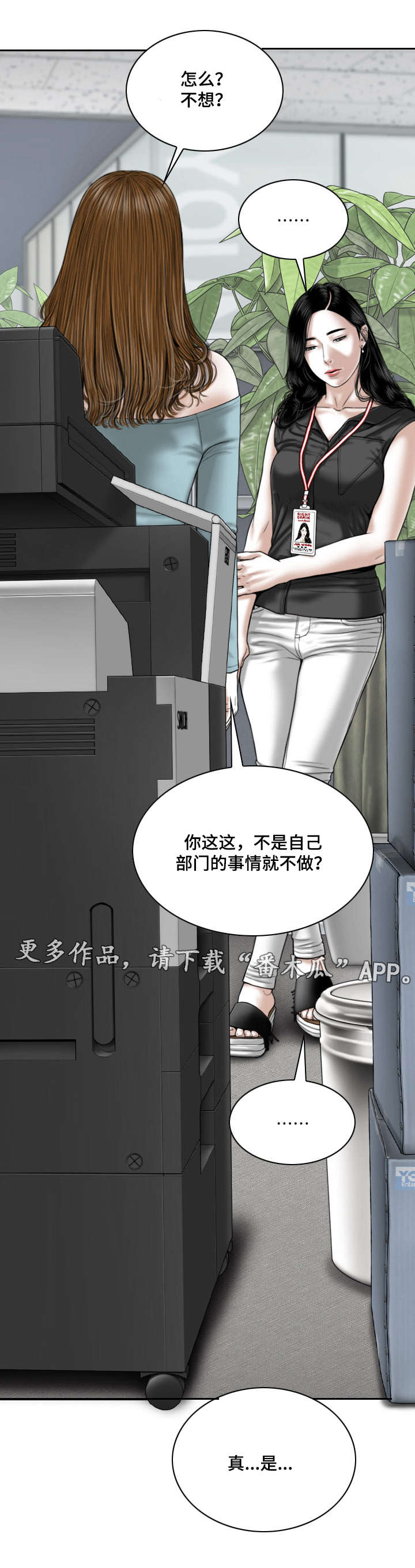 第33章：宣战3