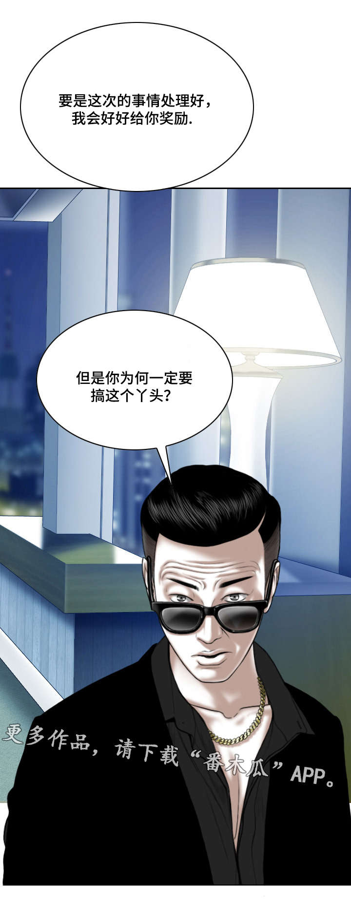 第41章：坏掉的手机3