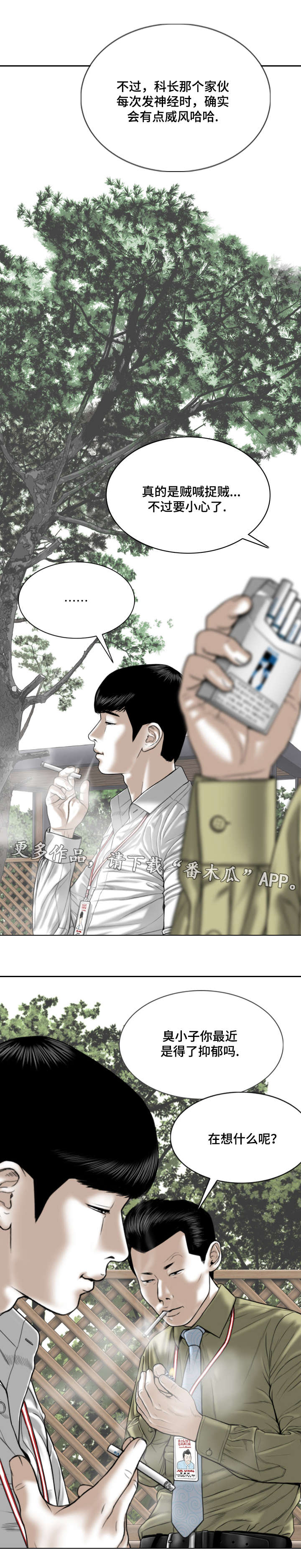 第38章：心意6