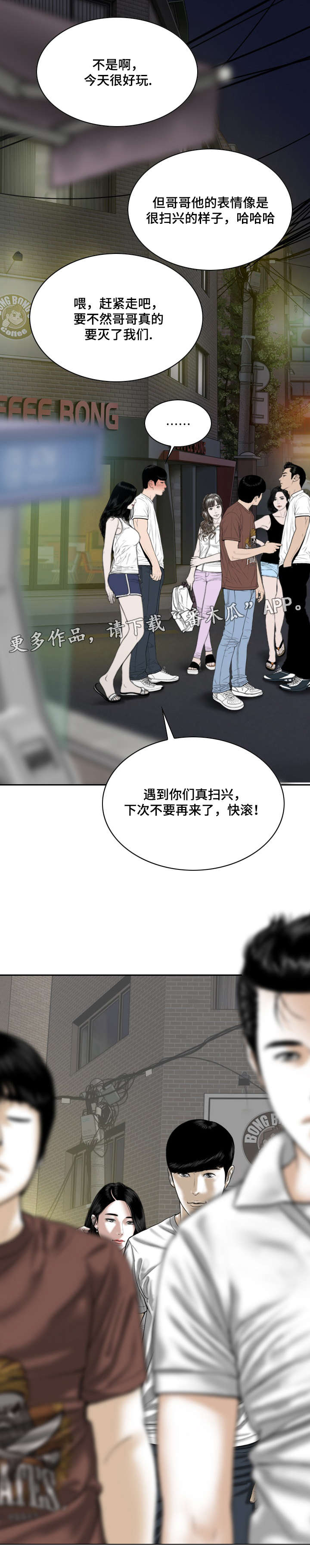 第57章：秘密4