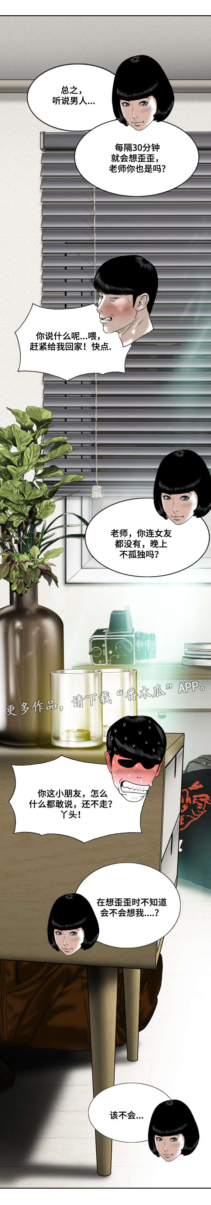 第12章：缘分13