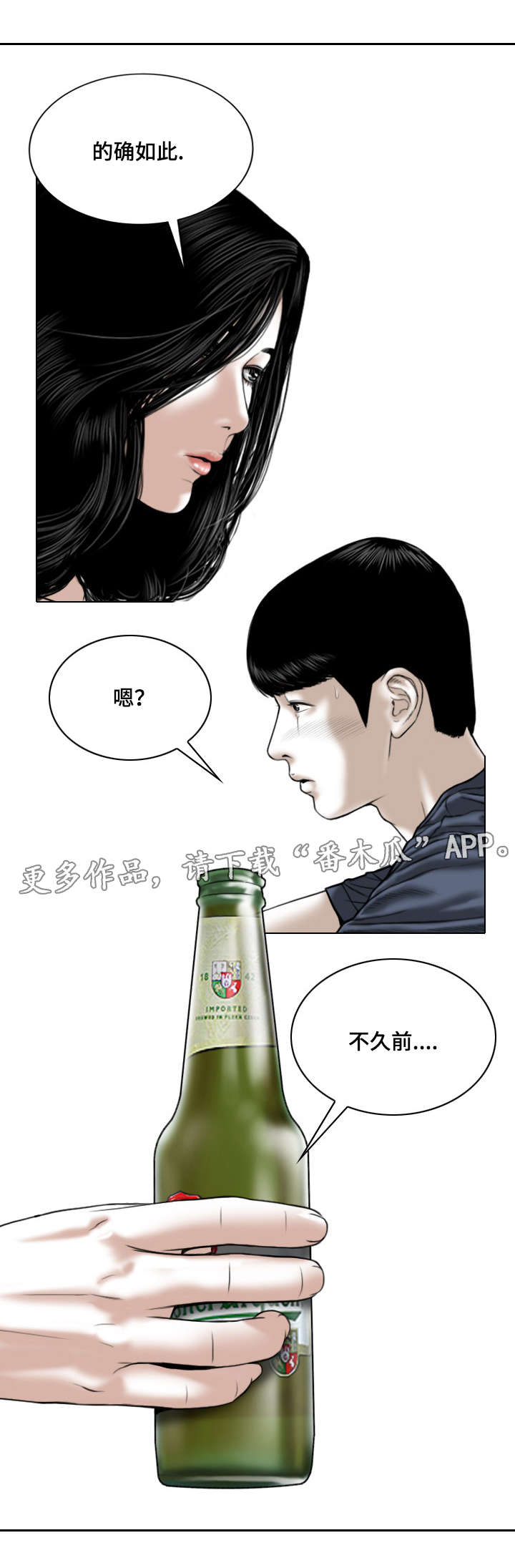 第42章：要不要接吻18