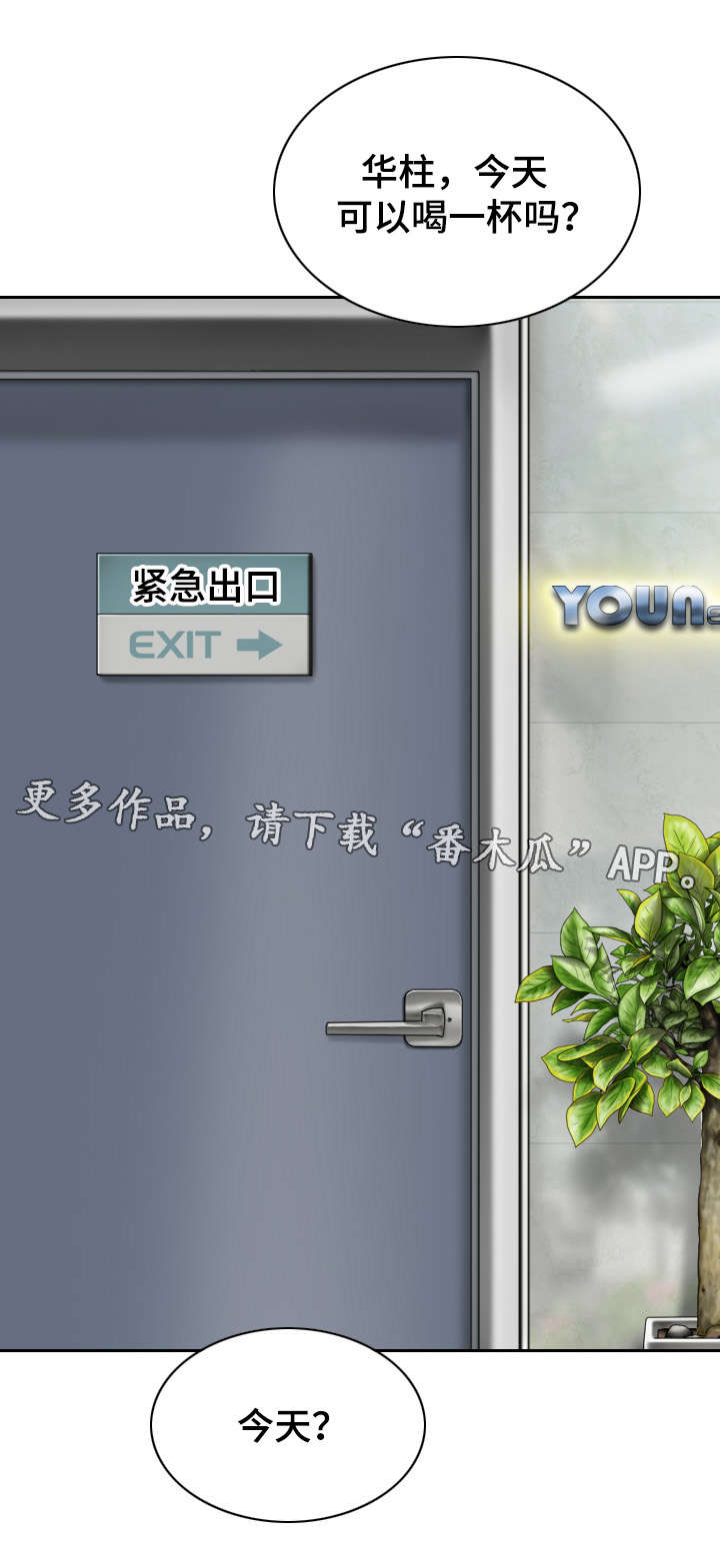 第68章：有约2