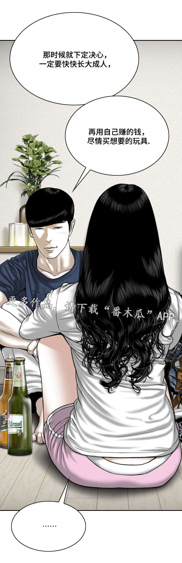 第42章：要不要接吻15