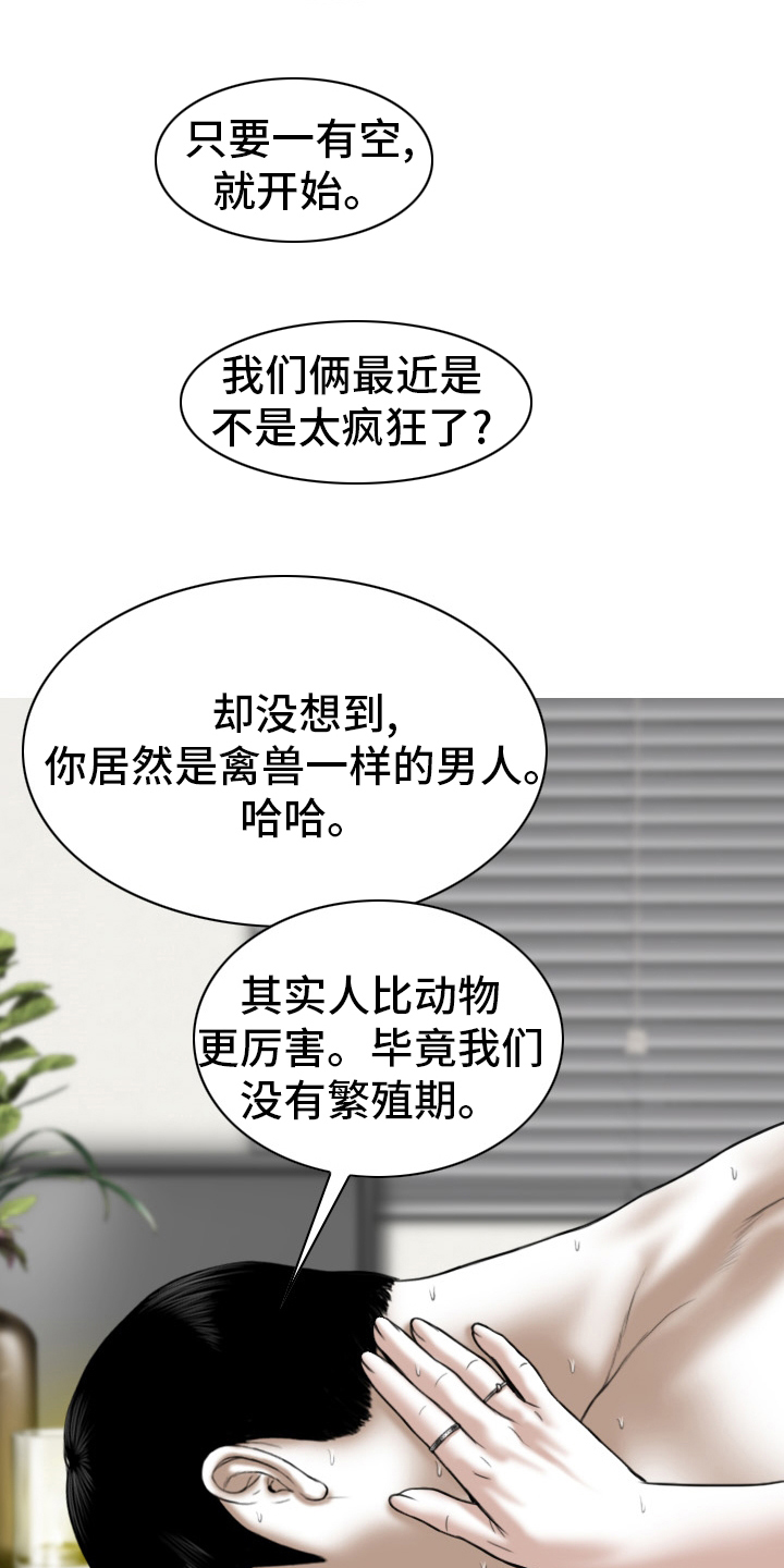 第77章：安分点16