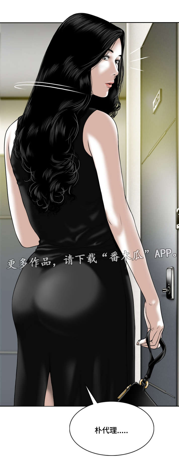 第29章：询问6
