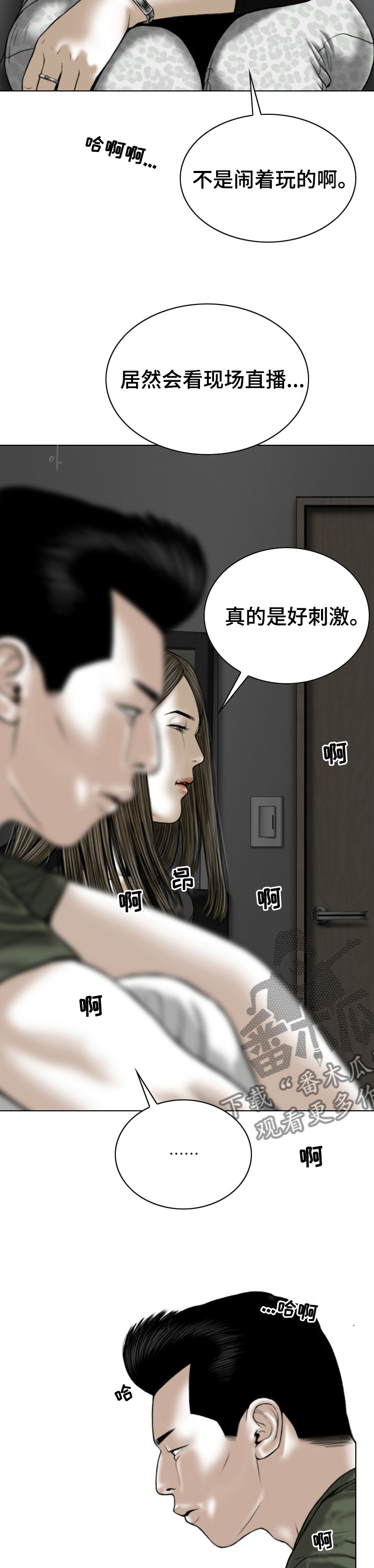 第69章：头疼1