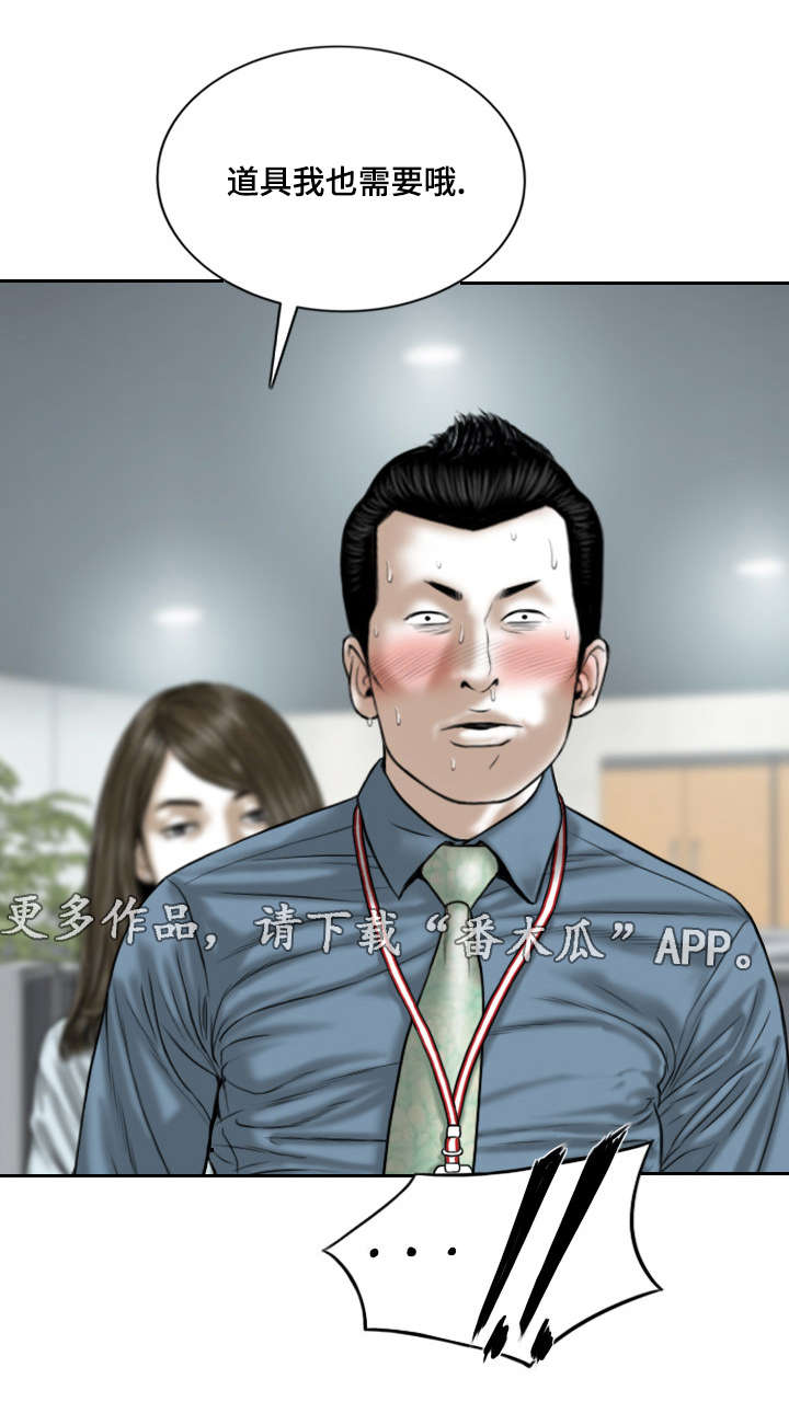 第49章：道具13